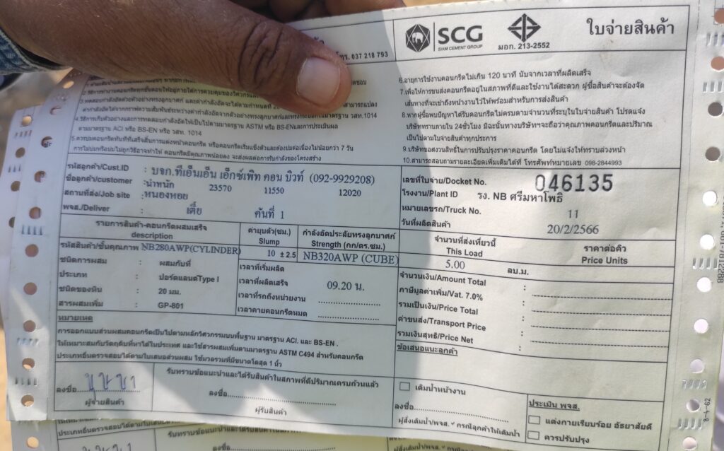 บริการตรวจงานพื้น-คาน-เสา