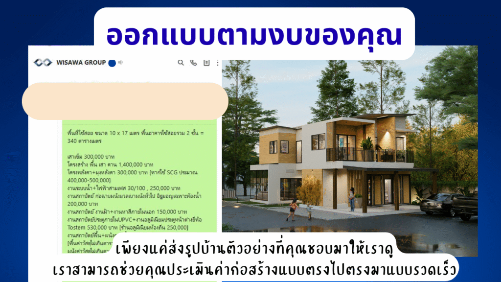 บริการออกแบบบ้าน ประมาณราคา 9 แบบบ้าน 2 ชั้น ราคา ประหยัด