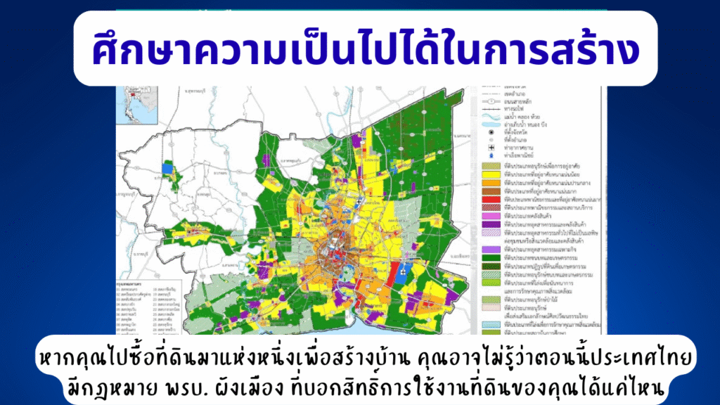 บริการออกแบบบ้าน ประมาณราคา 11 ออกแบบ3