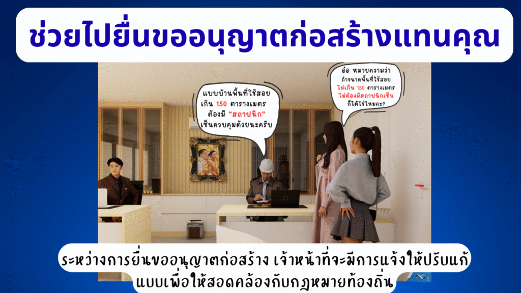 บริการออกแบบบ้าน ประมาณราคา 14 ออกแบบ6