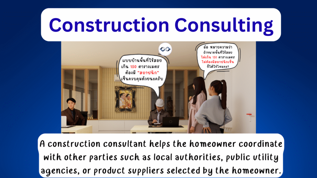 Construction Supervision