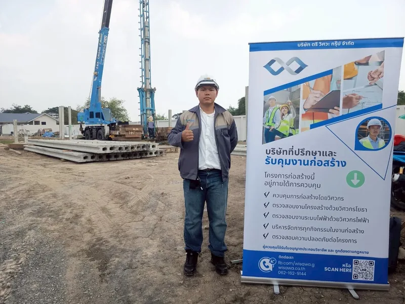ทีมงาน WISAWA ถ่ายภาพคู่ป้ายบริษัท ณ หน้างานตอกเสาเข็ม